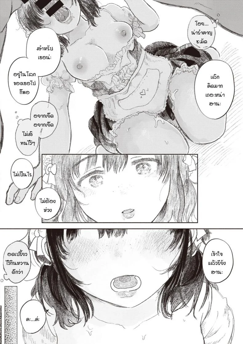ทุกอย่างมันอยู่ที่เธอ  [Momoyamahato] Hana, subete wa omae no naka ni aru หน้า 16