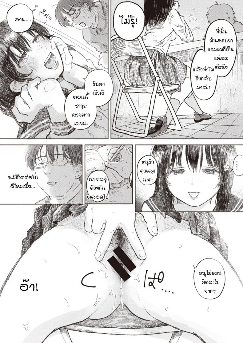 ทุกอย่างมันอยู่ที่เธอ  [Momoyamahato] Hana, subete wa omae no naka ni aru หน้า 19