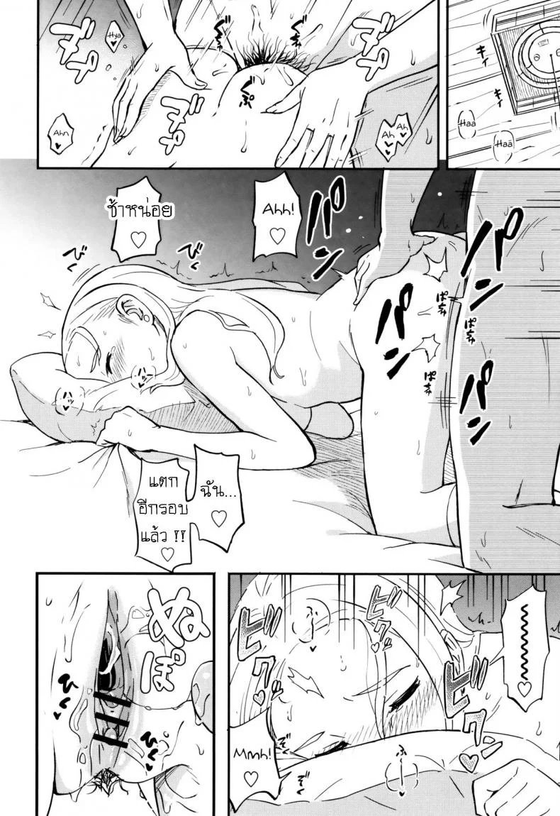 คนเรามีครั้งแรกเสมอ [Shibasaki Syouzi] Shitai Koto หน้า 16