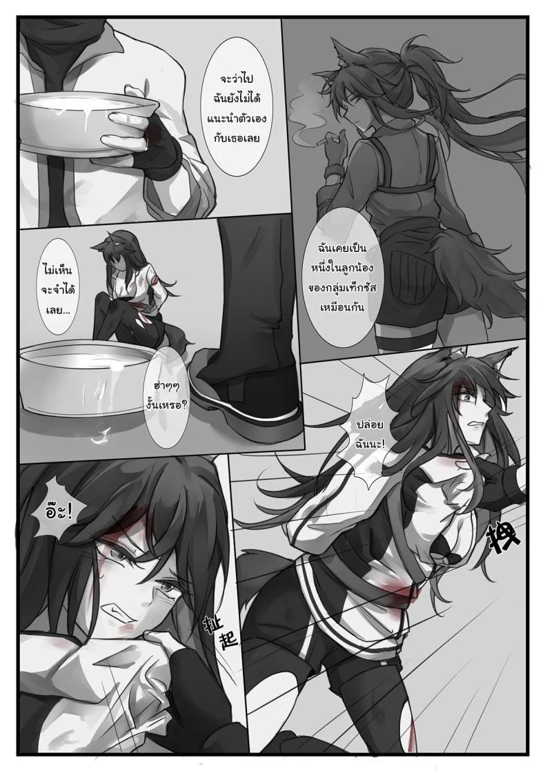 ก่อนที่มันจะเริ่มขึ้น [小発条] Before the Break of Dawn (Arknights) หน้า 4