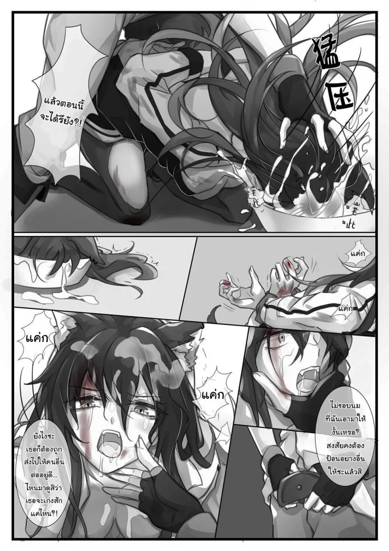 ก่อนที่มันจะเริ่มขึ้น [小発条] Before the Break of Dawn (Arknights) หน้า 5