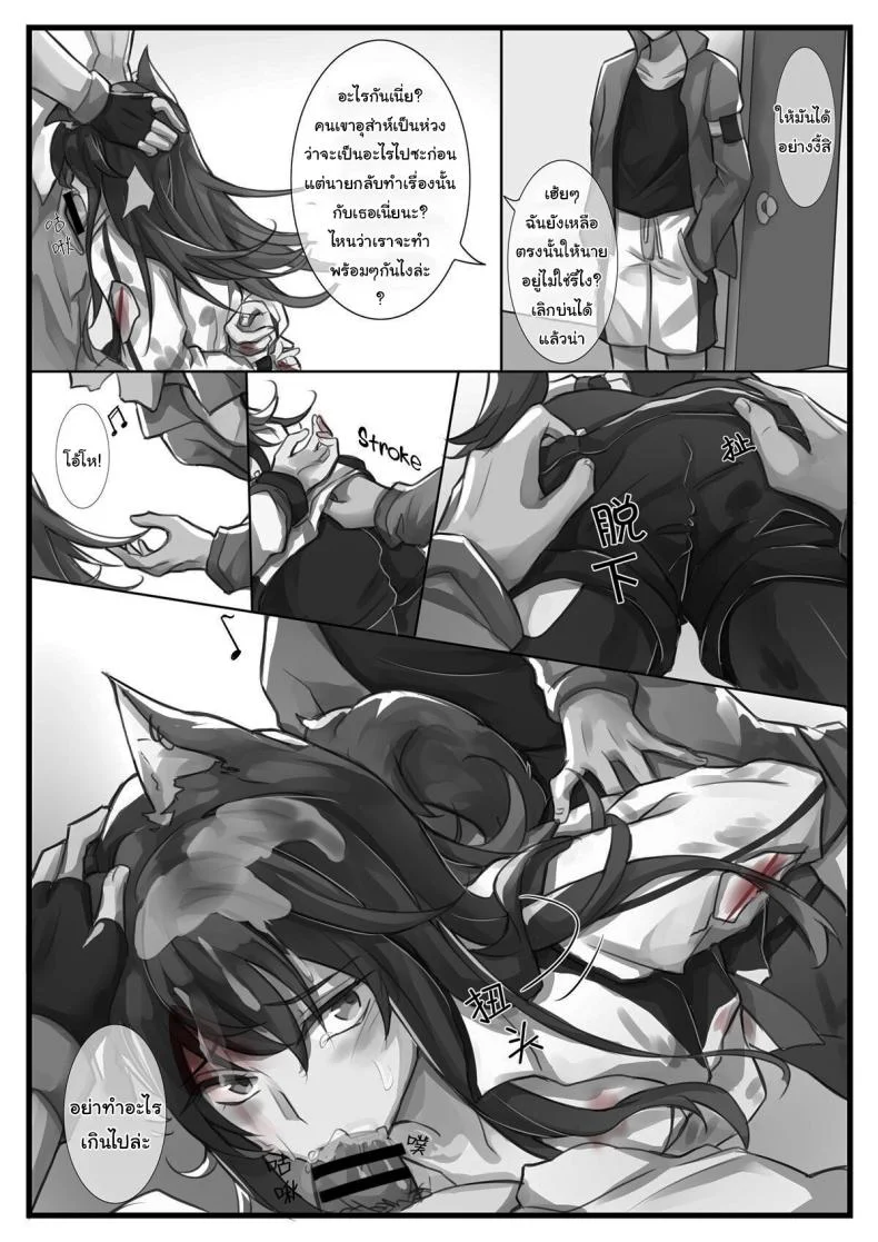 ก่อนที่มันจะเริ่มขึ้น [小発条] Before the Break of Dawn (Arknights) หน้า 7