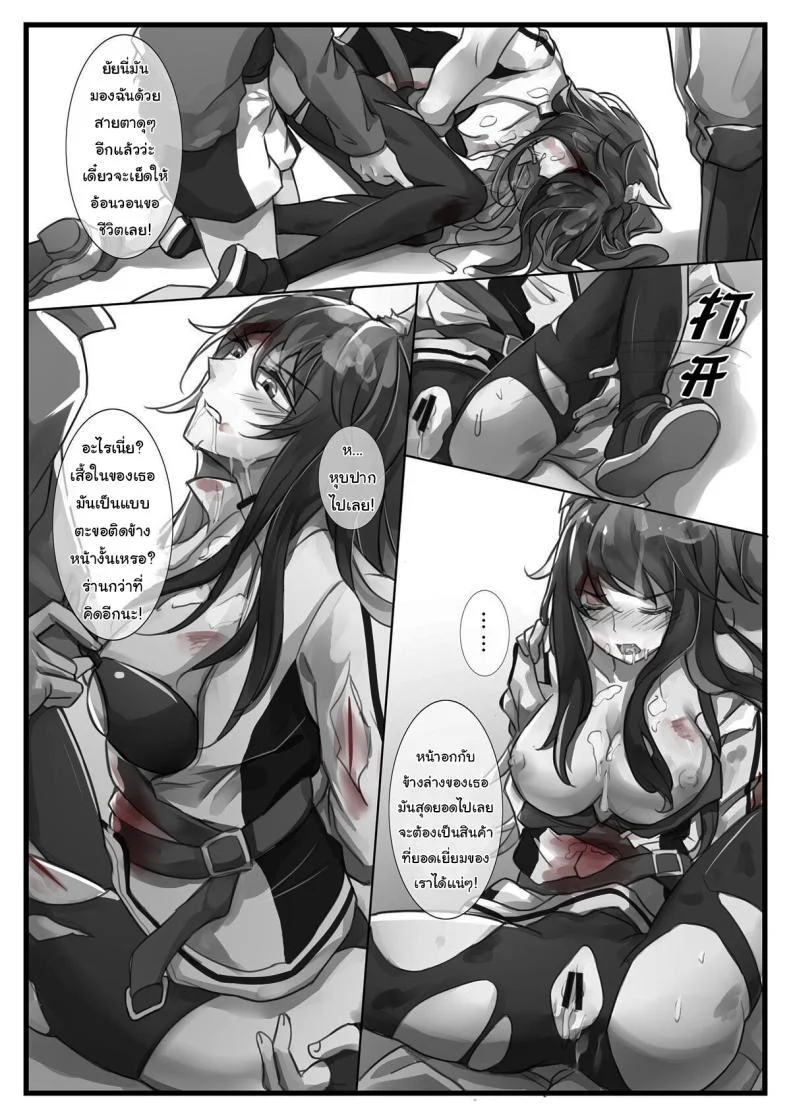 ก่อนที่มันจะเริ่มขึ้น [小発条] Before the Break of Dawn (Arknights) หน้า 10