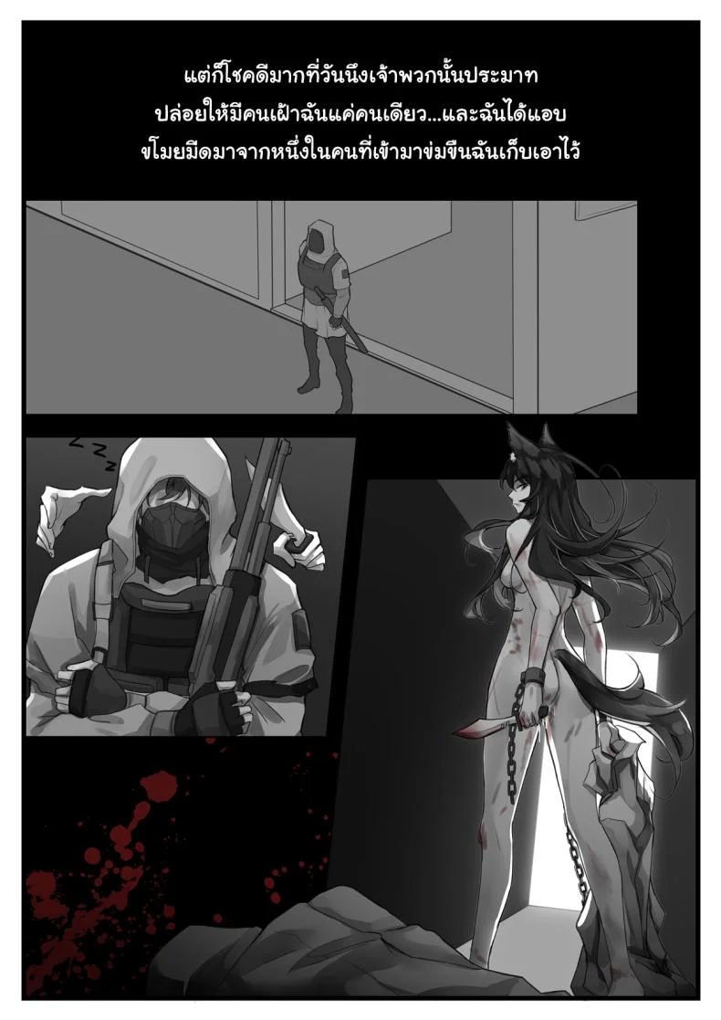 ก่อนที่มันจะเริ่มขึ้น [小発条] Before the Break of Dawn (Arknights) หน้า 18