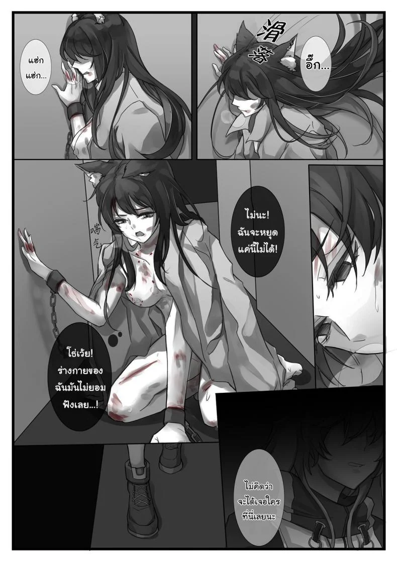 ก่อนที่มันจะเริ่มขึ้น [小発条] Before the Break of Dawn (Arknights) หน้า 19