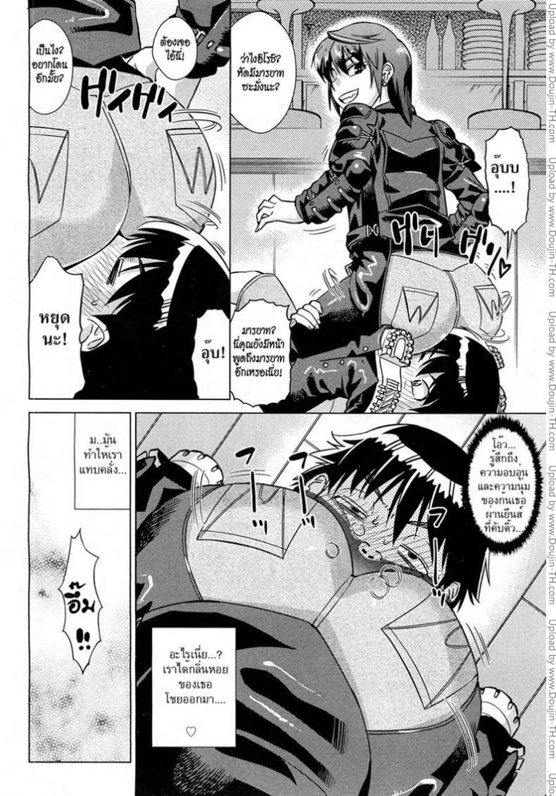 คุณน้าโคตรเซ็กซ์ [Abe Morioka] Onee-Sama Likes Anal (Decensored) หน้า 8