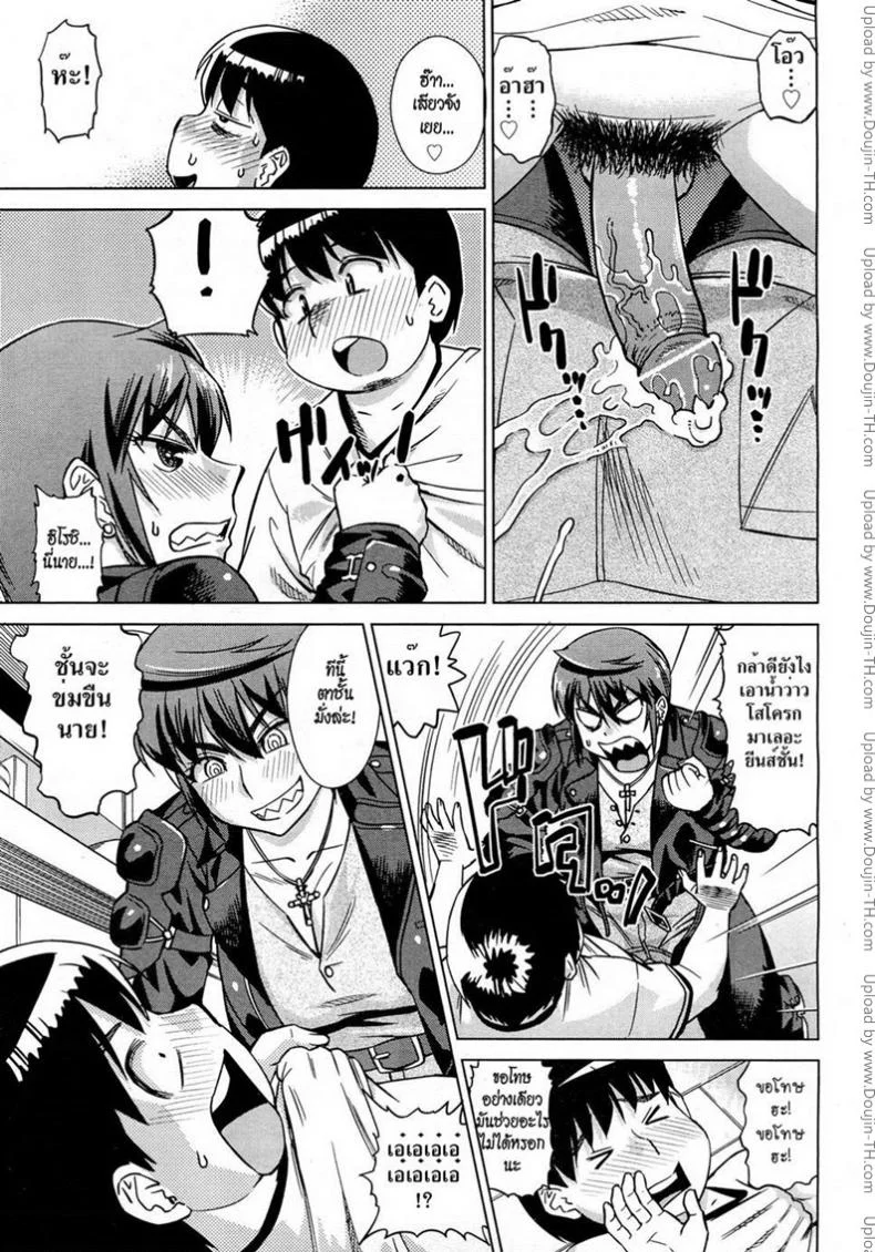 คุณน้าโคตรเซ็กซ์ [Abe Morioka] Onee-Sama Likes Anal (Decensored) หน้า 11