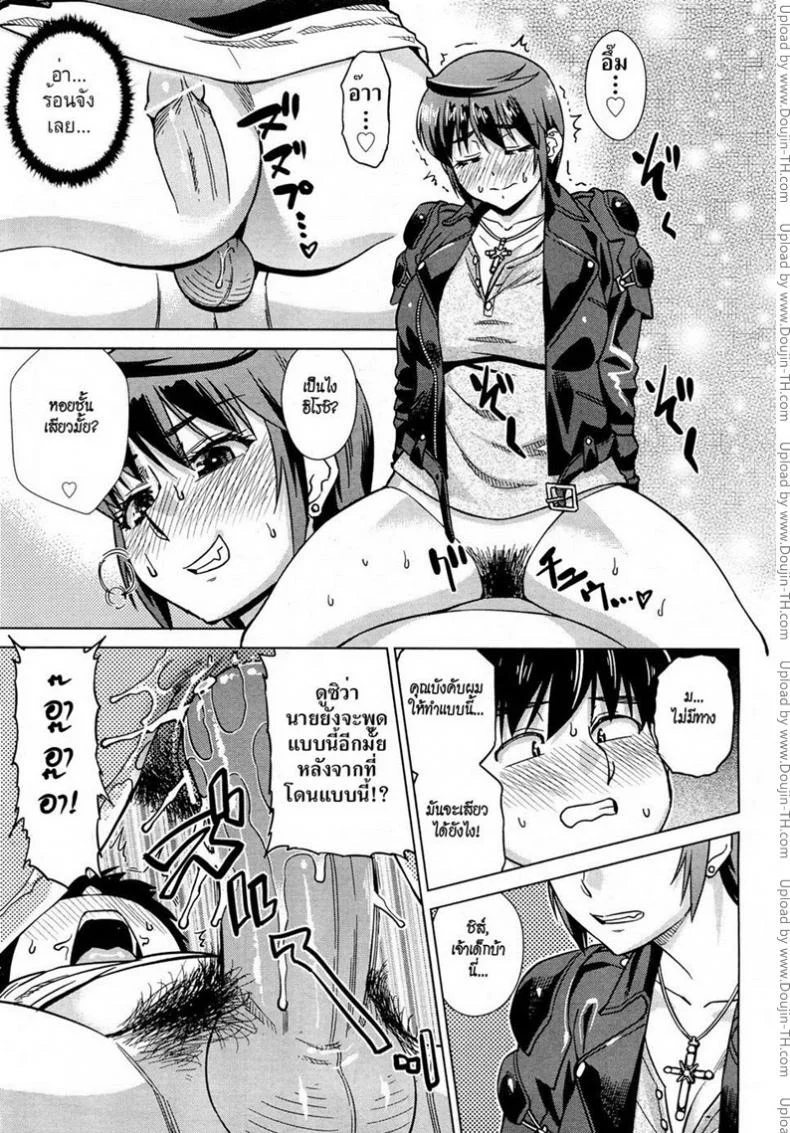 คุณน้าโคตรเซ็กซ์ [Abe Morioka] Onee-Sama Likes Anal (Decensored) หน้า 15