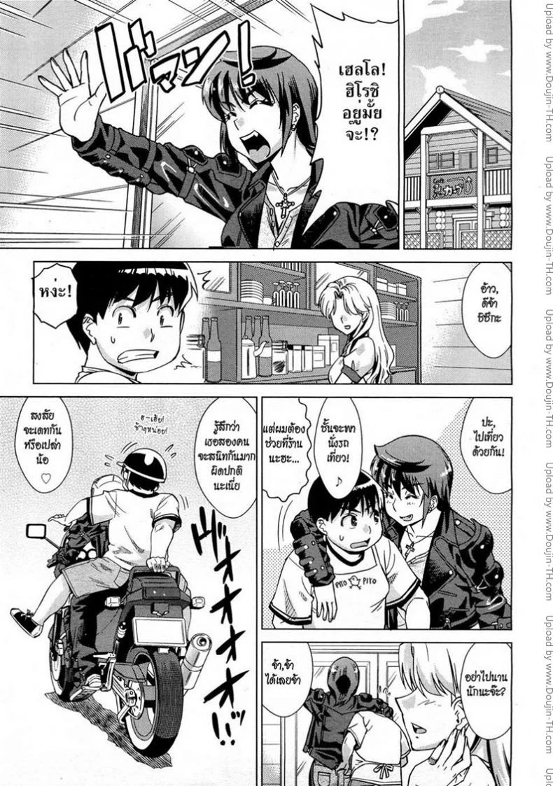 คุณน้าโคตรเซ็กซ์ [Abe Morioka] Onee-Sama Likes Anal (Decensored) หน้า 27