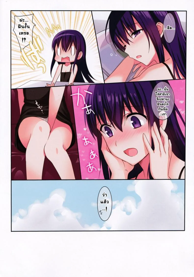 อาบน้ำจนเสร็จ [abgrund (Saikawa Yusa)] Summer Halation Full Color 3 หน้า 11