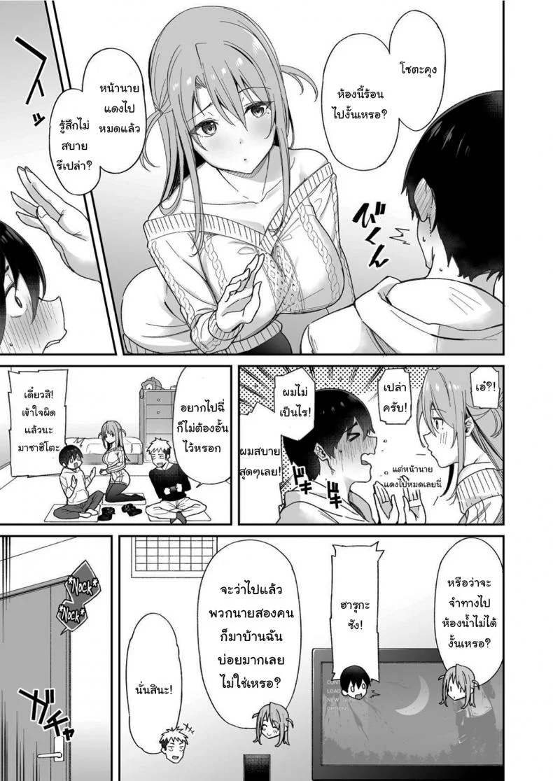 น่าสงสารจังเลยนะคะรุ่นพี่ [Aoiya (Shingo.)] Because my Older Childhood Friend was Taken Away from Me, is it Ok for Me to Have Sex with Her Little Sister หน้า 4
