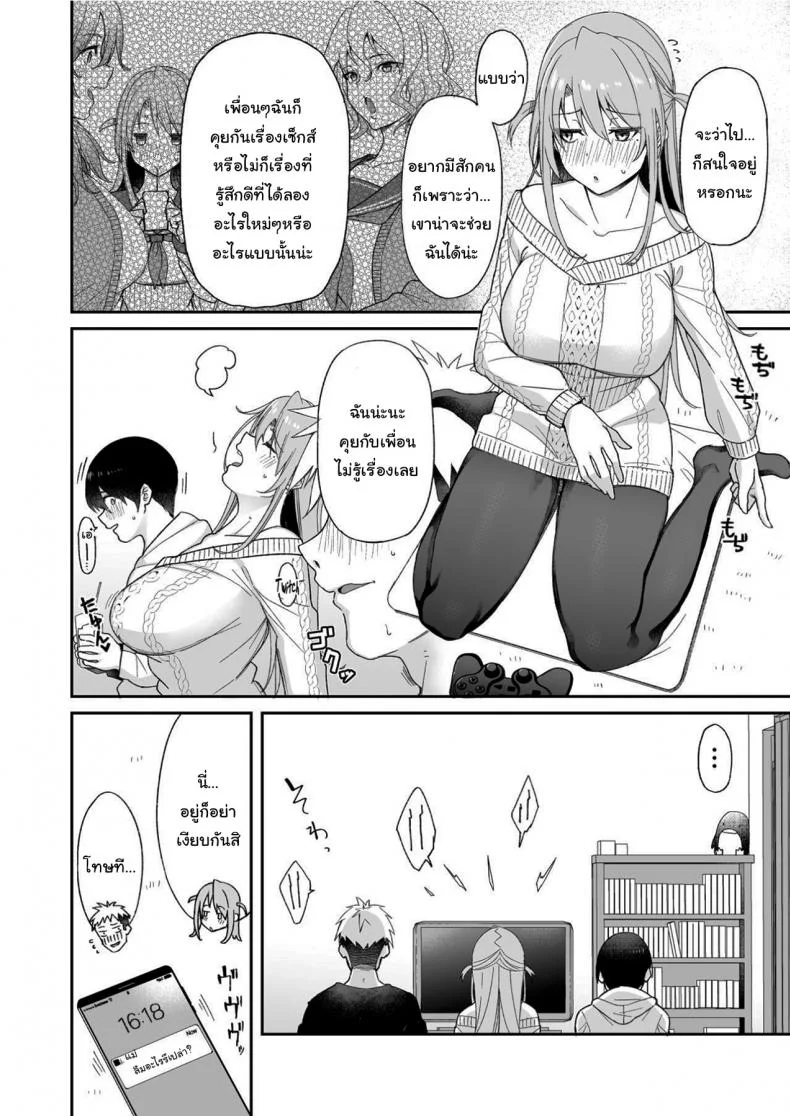 น่าสงสารจังเลยนะคะรุ่นพี่ [Aoiya (Shingo.)] Because my Older Childhood Friend was Taken Away from Me, is it Ok for Me to Have Sex with Her Little Sister หน้า 7