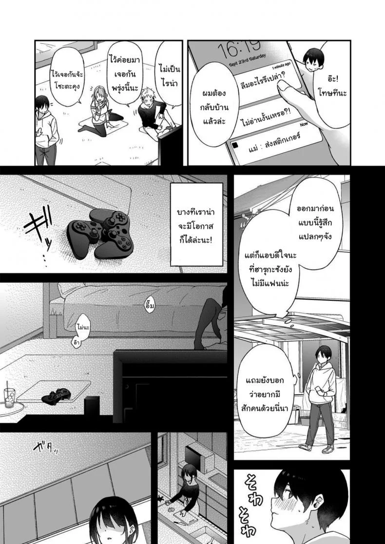 น่าสงสารจังเลยนะคะรุ่นพี่ [Aoiya (Shingo.)] Because my Older Childhood Friend was Taken Away from Me, is it Ok for Me to Have Sex with Her Little Sister หน้า 8