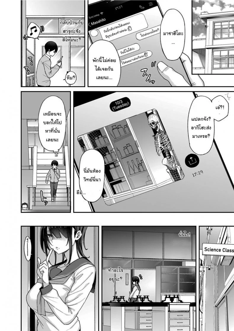น่าสงสารจังเลยนะคะรุ่นพี่ [Aoiya (Shingo.)] Because my Older Childhood Friend was Taken Away from Me, is it Ok for Me to Have Sex with Her Little Sister หน้า 9