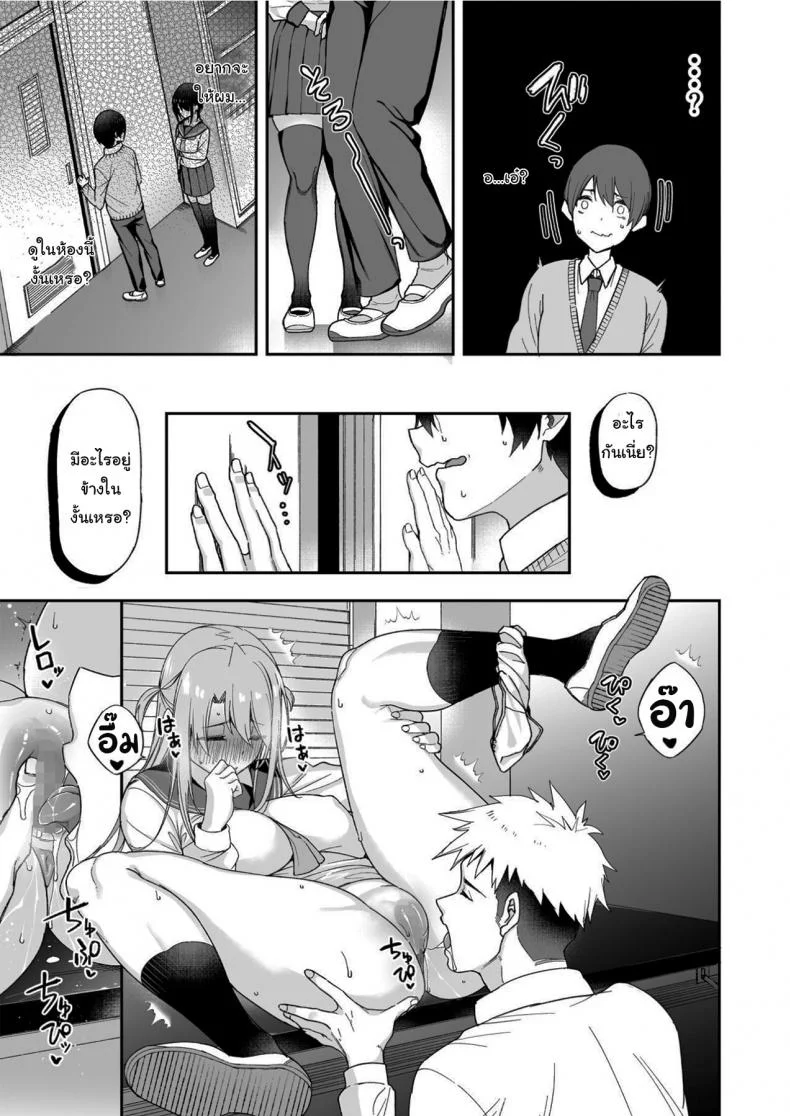 น่าสงสารจังเลยนะคะรุ่นพี่ [Aoiya (Shingo.)] Because my Older Childhood Friend was Taken Away from Me, is it Ok for Me to Have Sex with Her Little Sister หน้า 10
