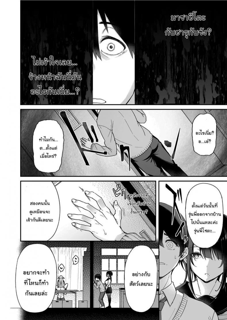 น่าสงสารจังเลยนะคะรุ่นพี่ [Aoiya (Shingo.)] Because my Older Childhood Friend was Taken Away from Me, is it Ok for Me to Have Sex with Her Little Sister หน้า 11