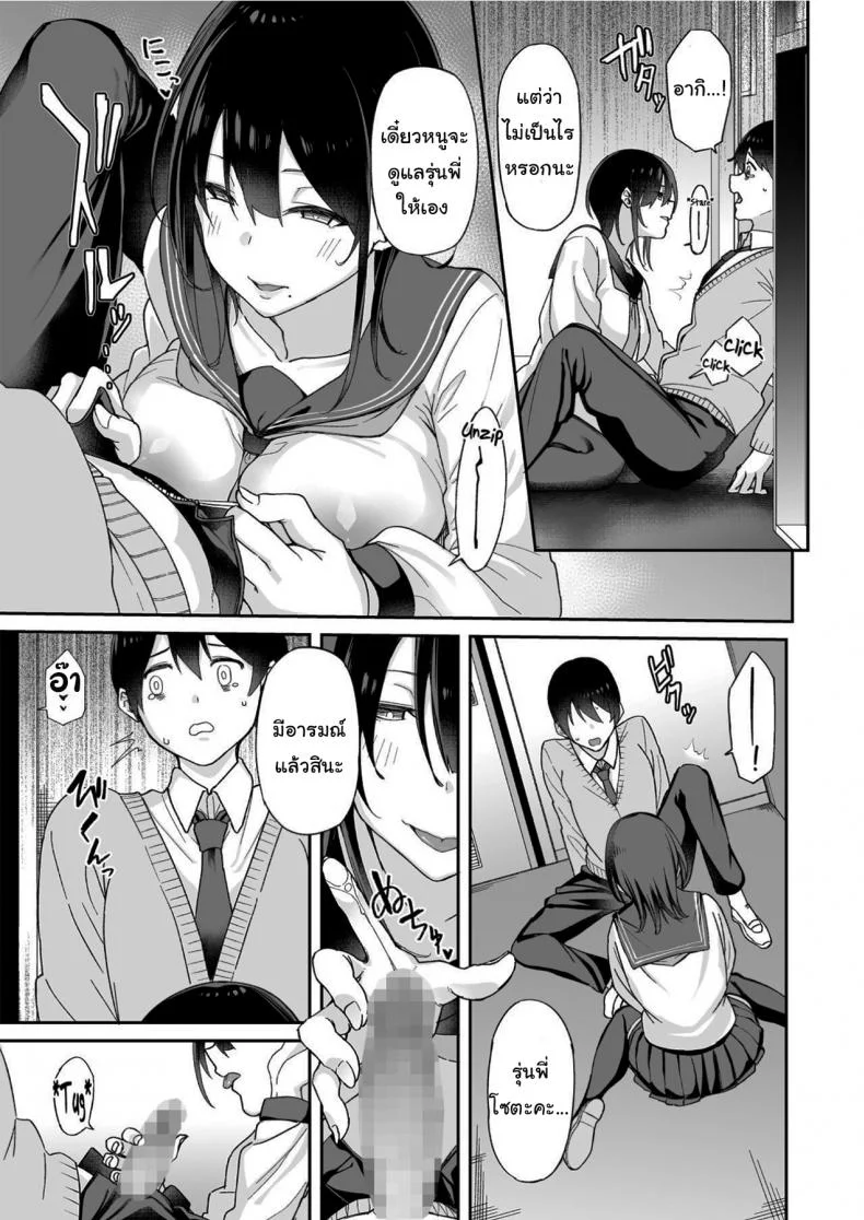 น่าสงสารจังเลยนะคะรุ่นพี่ [Aoiya (Shingo.)] Because my Older Childhood Friend was Taken Away from Me, is it Ok for Me to Have Sex with Her Little Sister หน้า 14