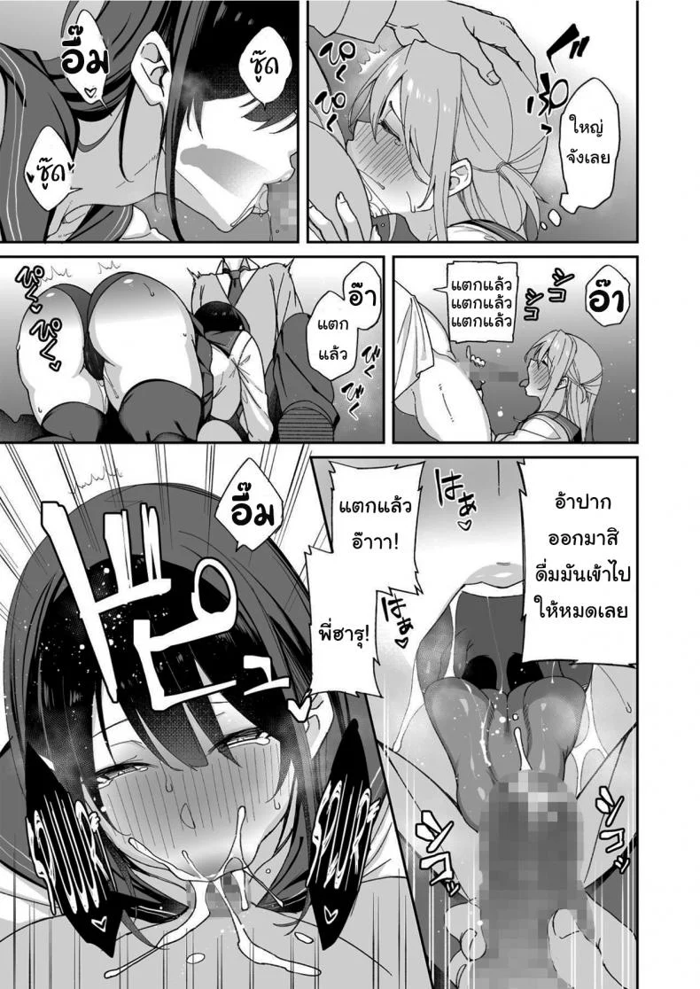 น่าสงสารจังเลยนะคะรุ่นพี่ [Aoiya (Shingo.)] Because my Older Childhood Friend was Taken Away from Me, is it Ok for Me to Have Sex with Her Little Sister หน้า 18