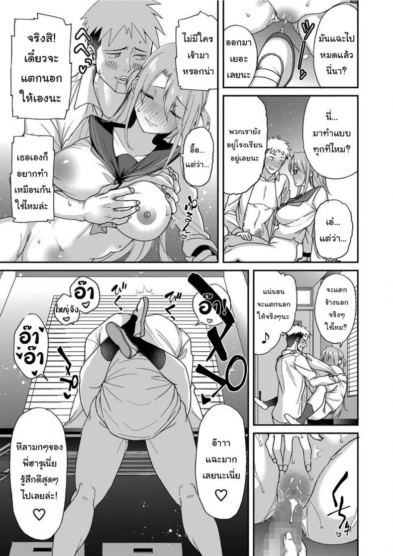 น่าสงสารจังเลยนะคะรุ่นพี่ [Aoiya (Shingo.)] Because my Older Childhood Friend was Taken Away from Me, is it Ok for Me to Have Sex with Her Little Sister หน้า 20