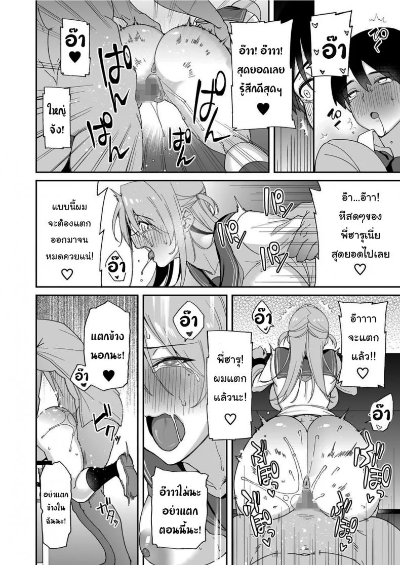 น่าสงสารจังเลยนะคะรุ่นพี่ [Aoiya (Shingo.)] Because my Older Childhood Friend was Taken Away from Me, is it Ok for Me to Have Sex with Her Little Sister หน้า 23