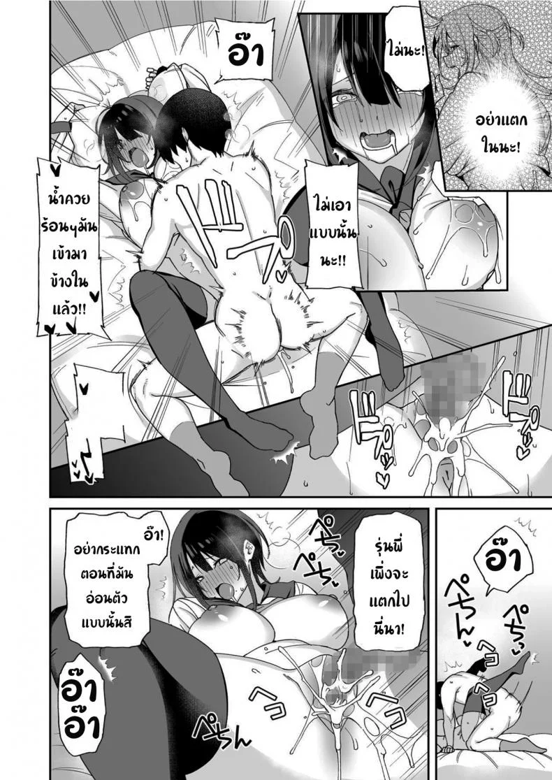 น่าสงสารจังเลยนะคะรุ่นพี่ [Aoiya (Shingo.)] Because my Older Childhood Friend was Taken Away from Me, is it Ok for Me to Have Sex with Her Little Sister หน้า 33