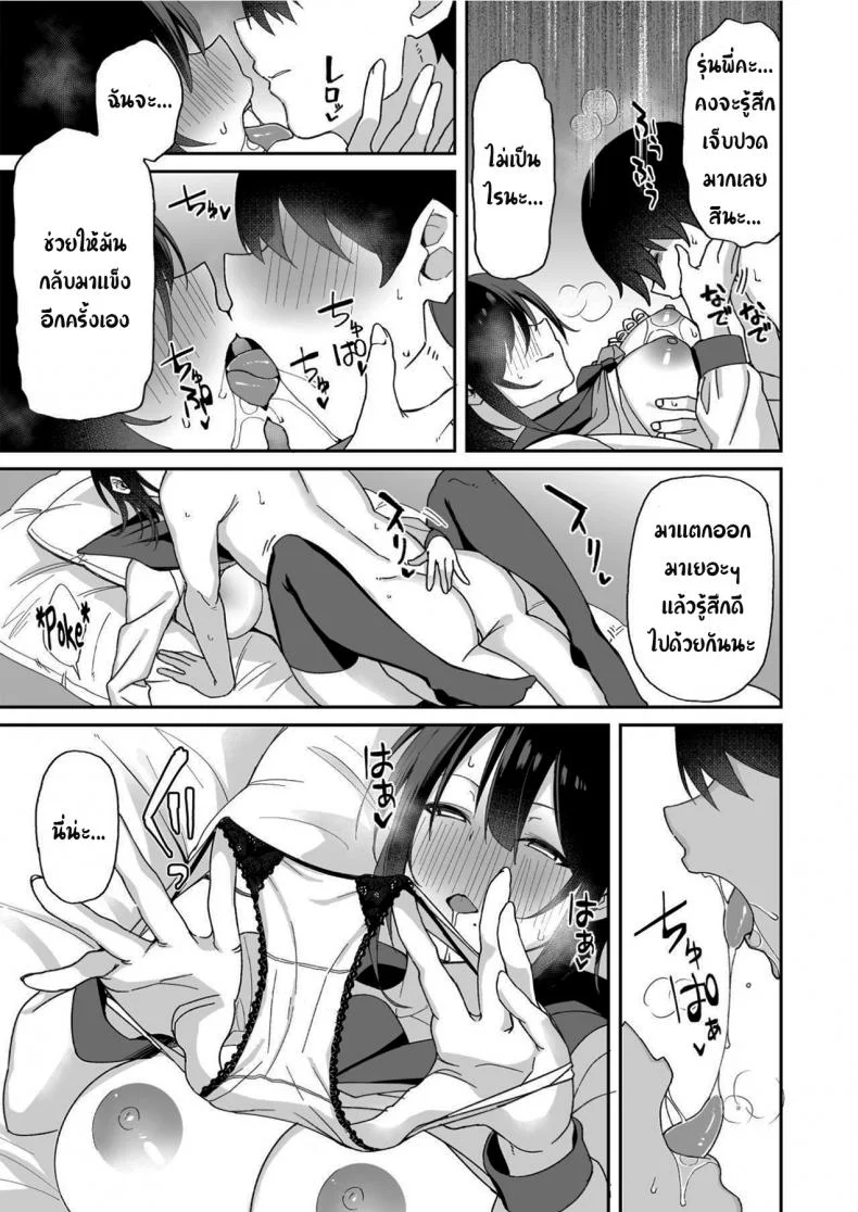 น่าสงสารจังเลยนะคะรุ่นพี่ [Aoiya (Shingo.)] Because my Older Childhood Friend was Taken Away from Me, is it Ok for Me to Have Sex with Her Little Sister หน้า 34