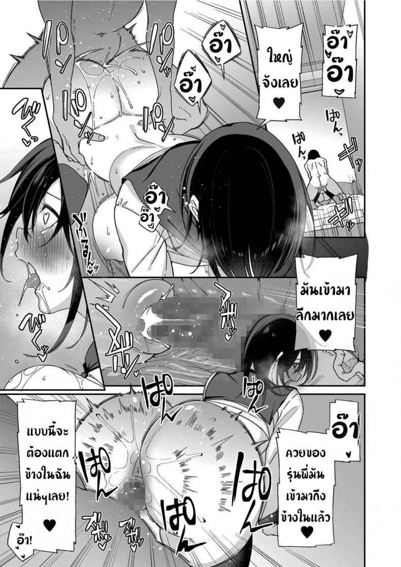 น่าสงสารจังเลยนะคะรุ่นพี่ [Aoiya (Shingo.)] Because my Older Childhood Friend was Taken Away from Me, is it Ok for Me to Have Sex with Her Little Sister หน้า 36