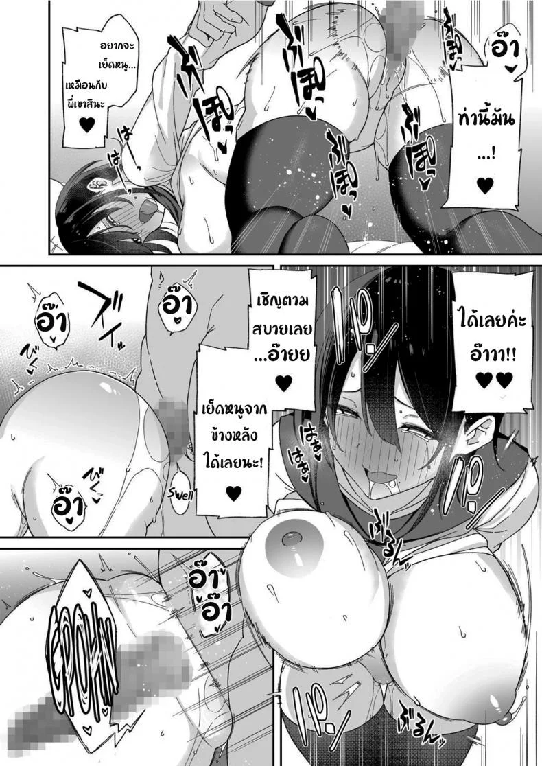 น่าสงสารจังเลยนะคะรุ่นพี่ [Aoiya (Shingo.)] Because my Older Childhood Friend was Taken Away from Me, is it Ok for Me to Have Sex with Her Little Sister หน้า 37
