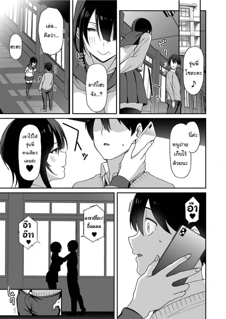 น่าสงสารจังเลยนะคะรุ่นพี่ [Aoiya (Shingo.)] Because my Older Childhood Friend was Taken Away from Me, is it Ok for Me to Have Sex with Her Little Sister หน้า 42