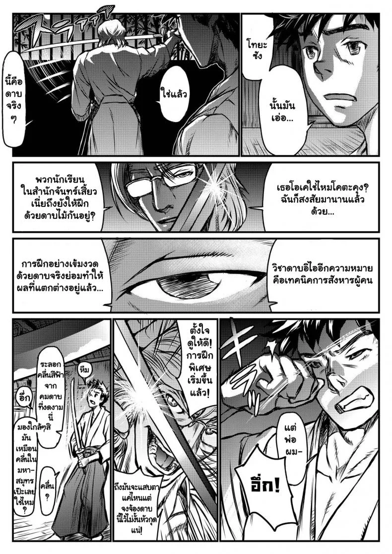 ต้องมนต์จันทรา [About (Aabe Kou)] Gekkou Saimin Zenpen หน้า 6