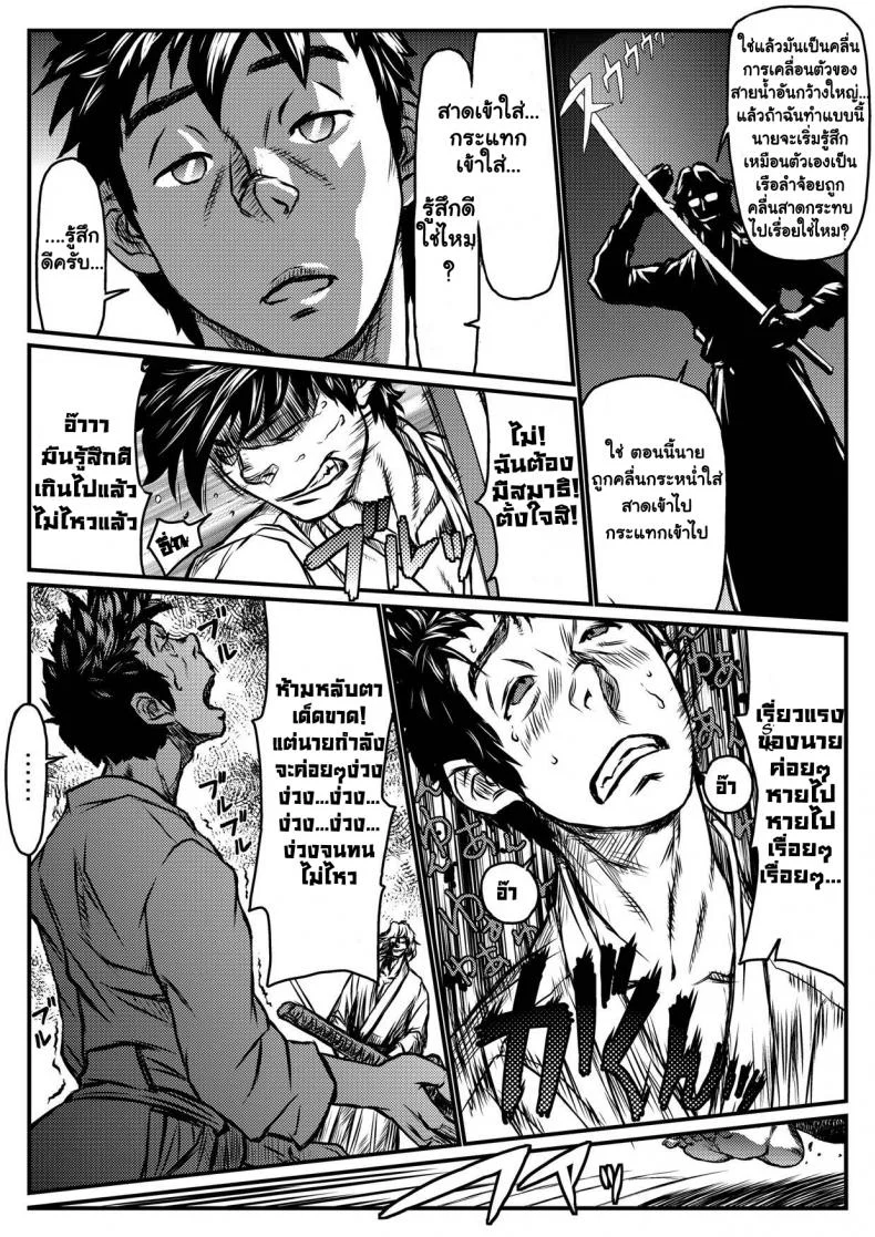ต้องมนต์จันทรา [About (Aabe Kou)] Gekkou Saimin Zenpen หน้า 7