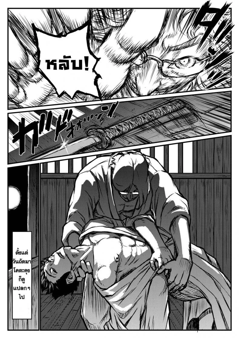 ต้องมนต์จันทรา [About (Aabe Kou)] Gekkou Saimin Zenpen หน้า 8