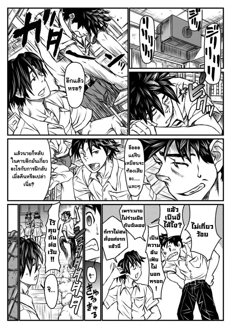 ต้องมนต์จันทรา [About (Aabe Kou)] Gekkou Saimin Zenpen หน้า 9