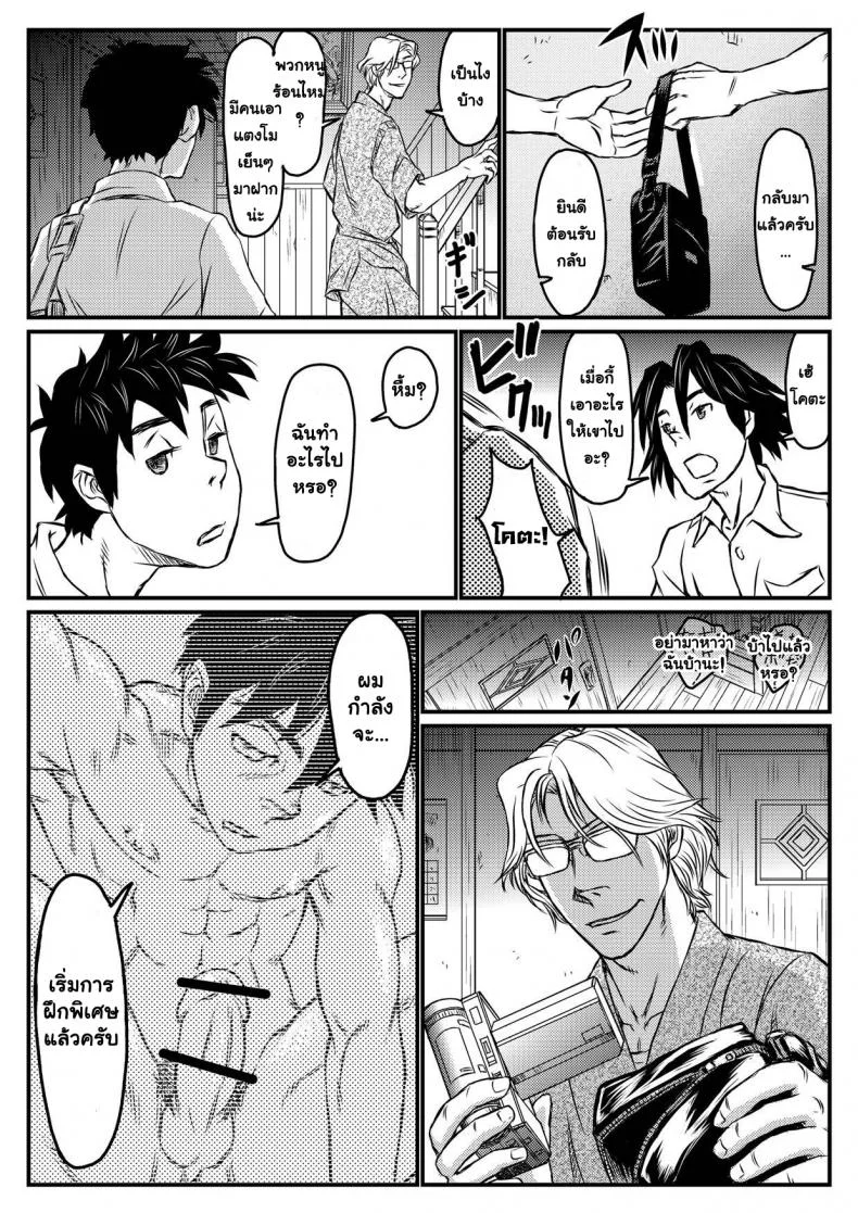 ต้องมนต์จันทรา [About (Aabe Kou)] Gekkou Saimin Zenpen หน้า 10
