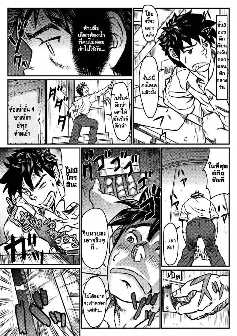 ต้องมนต์จันทรา [About (Aabe Kou)] Gekkou Saimin Zenpen หน้า 13