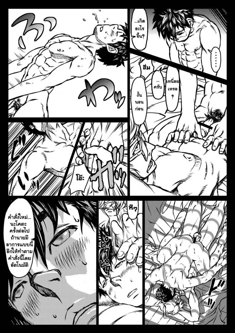 ต้องมนต์จันทรา [About (Aabe Kou)] Gekkou Saimin Zenpen หน้า 22