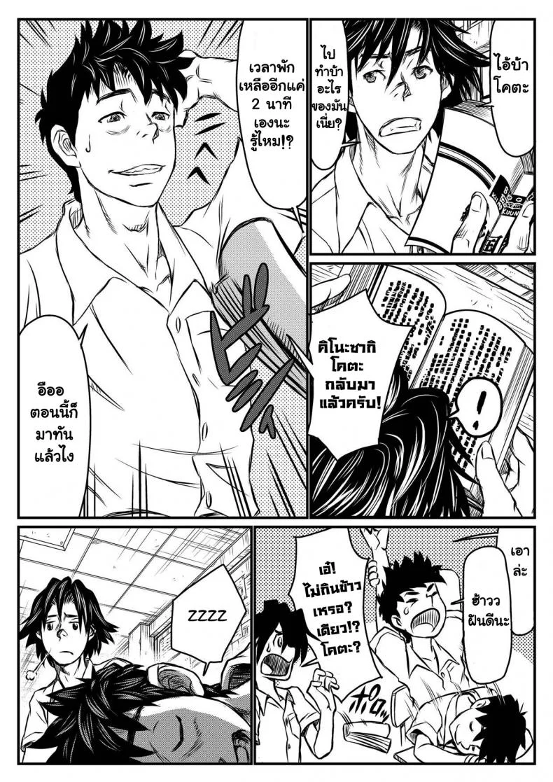 ต้องมนต์จันทรา [About (Aabe Kou)] Gekkou Saimin Zenpen หน้า 26