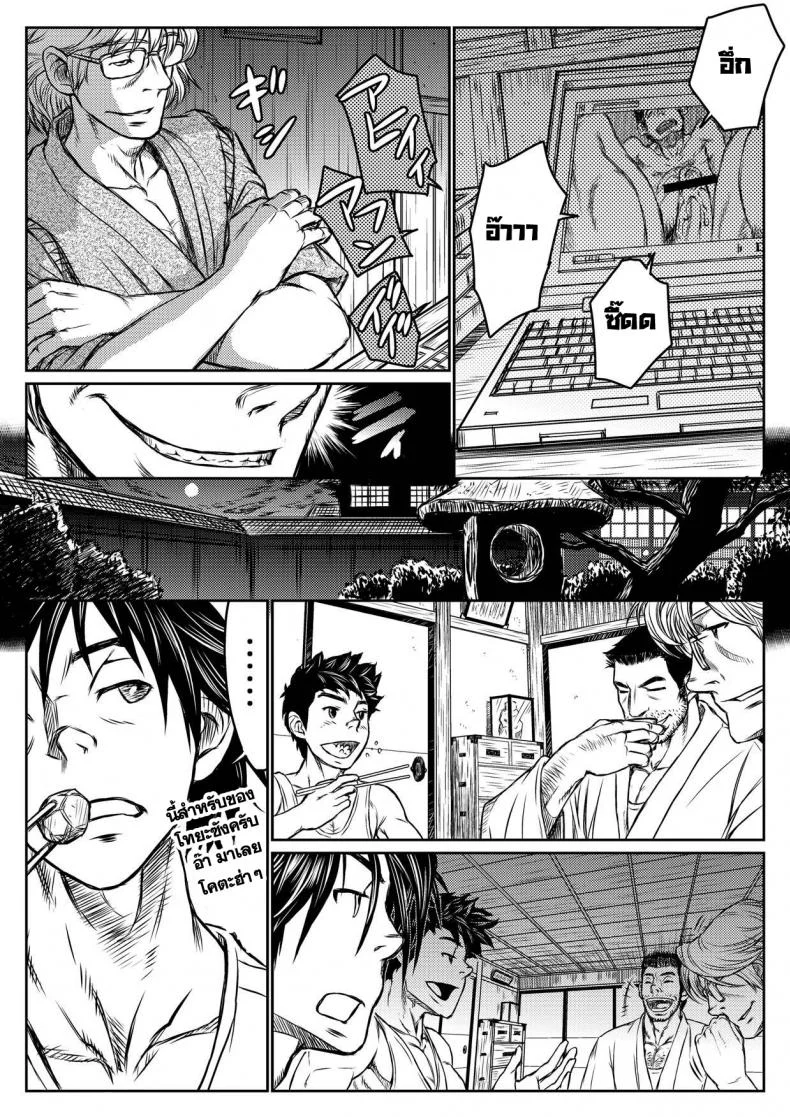 ต้องมนต์จันทรา [About (Aabe Kou)] Gekkou Saimin Zenpen หน้า 27