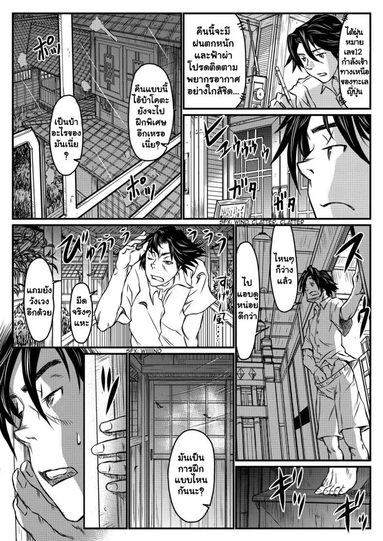 ต้องมนต์จันทรา [About (Aabe Kou)] Gekkou Saimin Zenpen หน้า 28