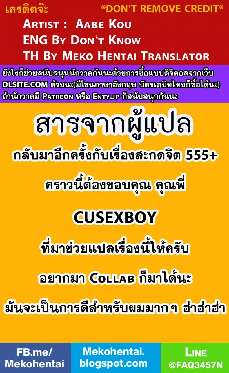 ต้องมนต์จันทรา [About (Aabe Kou)] Gekkou Saimin Zenpen หน้า 33