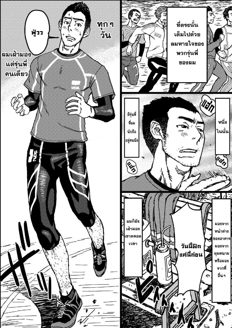 เปลี่ยนรุ่นพี่ให้เป็นคนหื่น About (Aabe Kou)] Senpai Hentaika Keikaku ~Saimin Tsukatte Rakuraku Choukyou~ หน้า 5