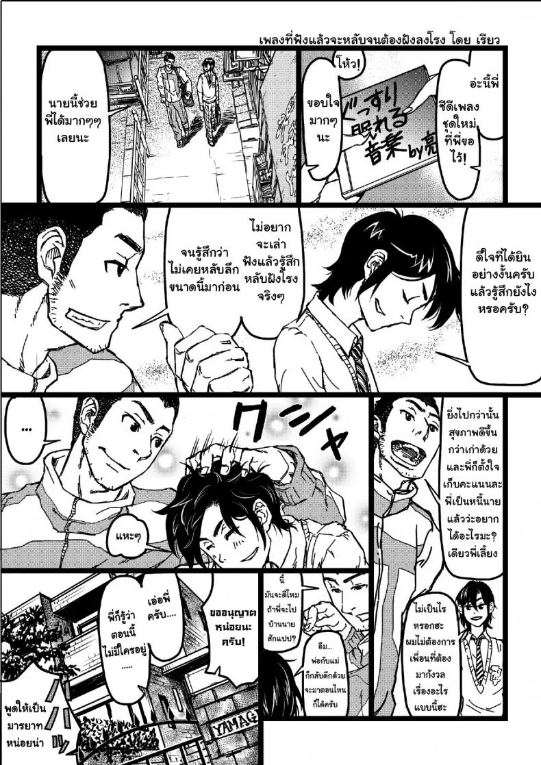 เปลี่ยนรุ่นพี่ให้เป็นคนหื่น About (Aabe Kou)] Senpai Hentaika Keikaku ~Saimin Tsukatte Rakuraku Choukyou~ หน้า 7