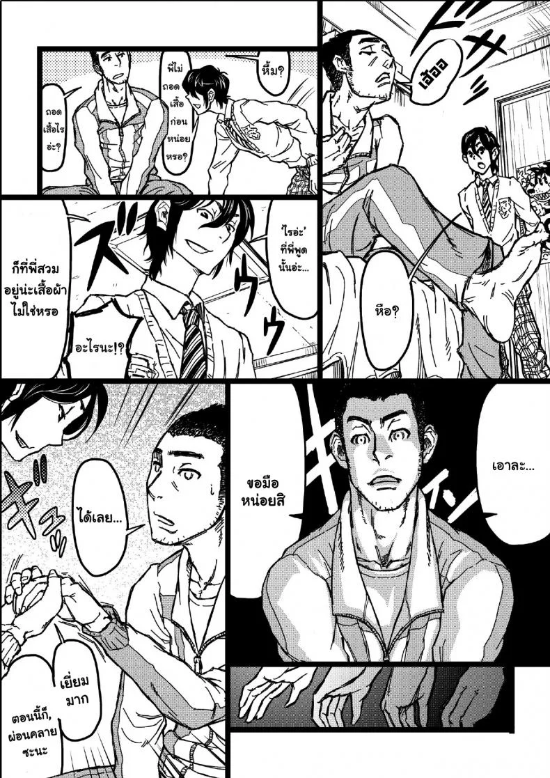 เปลี่ยนรุ่นพี่ให้เป็นคนหื่น About (Aabe Kou)] Senpai Hentaika Keikaku ~Saimin Tsukatte Rakuraku Choukyou~ หน้า 8