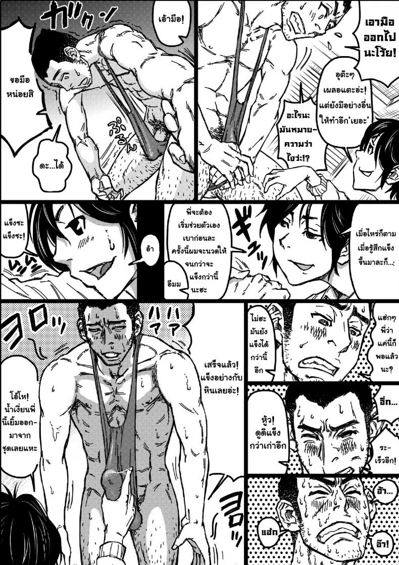 เปลี่ยนรุ่นพี่ให้เป็นคนหื่น About (Aabe Kou)] Senpai Hentaika Keikaku ~Saimin Tsukatte Rakuraku Choukyou~ หน้า 11