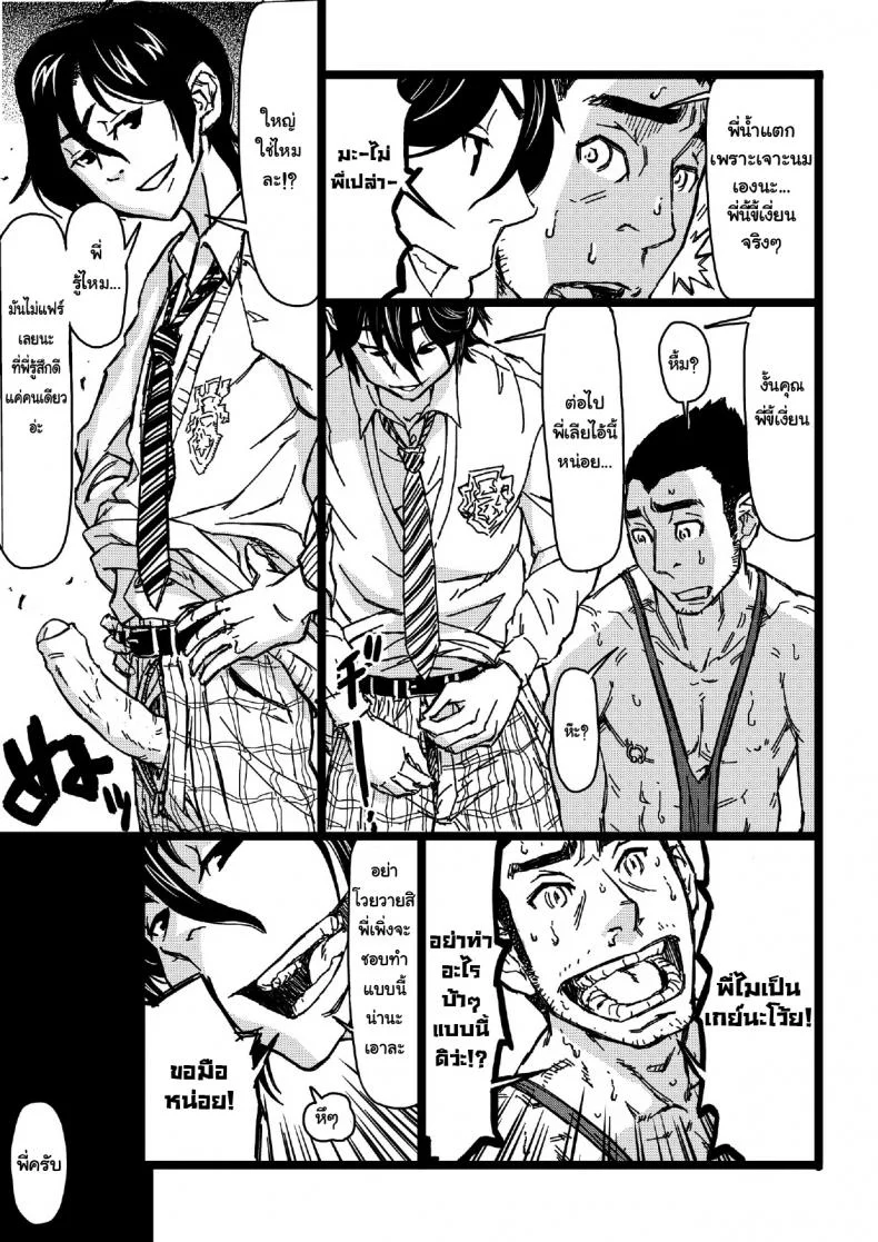 เปลี่ยนรุ่นพี่ให้เป็นคนหื่น About (Aabe Kou)] Senpai Hentaika Keikaku ~Saimin Tsukatte Rakuraku Choukyou~ หน้า 18