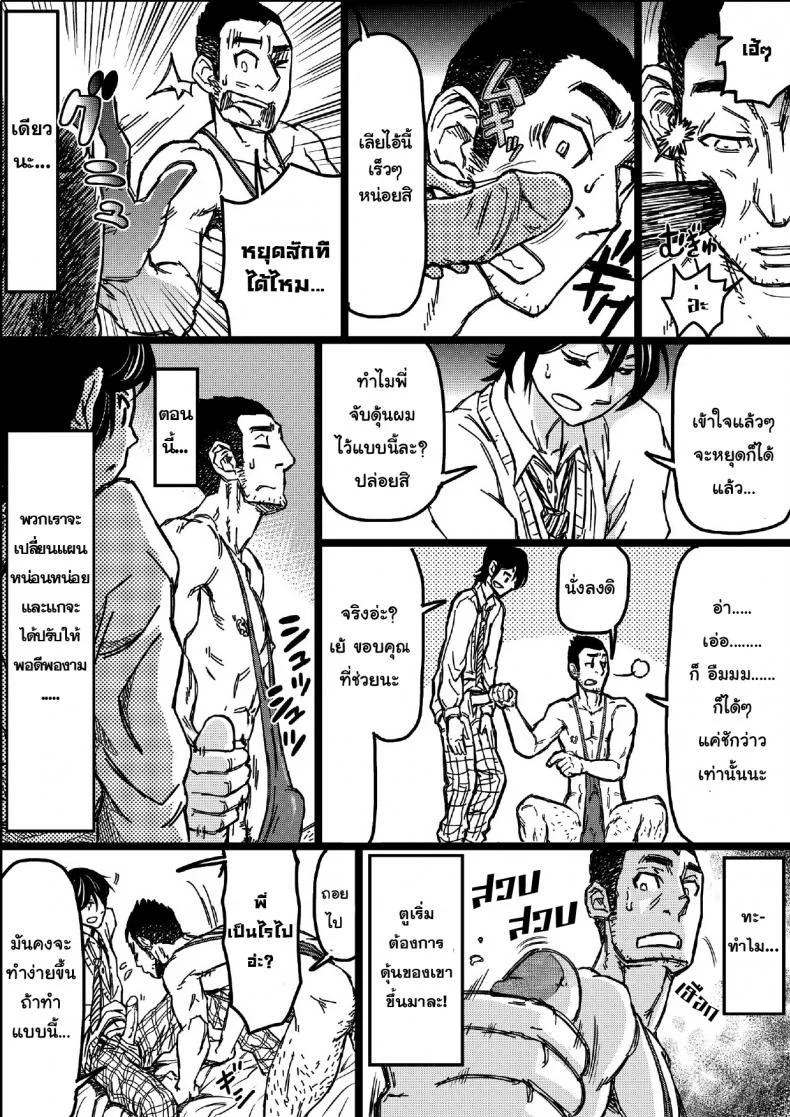 เปลี่ยนรุ่นพี่ให้เป็นคนหื่น About (Aabe Kou)] Senpai Hentaika Keikaku ~Saimin Tsukatte Rakuraku Choukyou~ หน้า 19