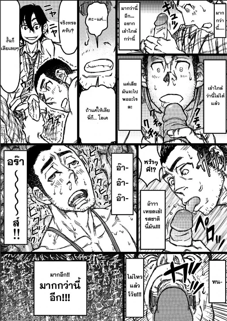 เปลี่ยนรุ่นพี่ให้เป็นคนหื่น About (Aabe Kou)] Senpai Hentaika Keikaku ~Saimin Tsukatte Rakuraku Choukyou~ หน้า 20