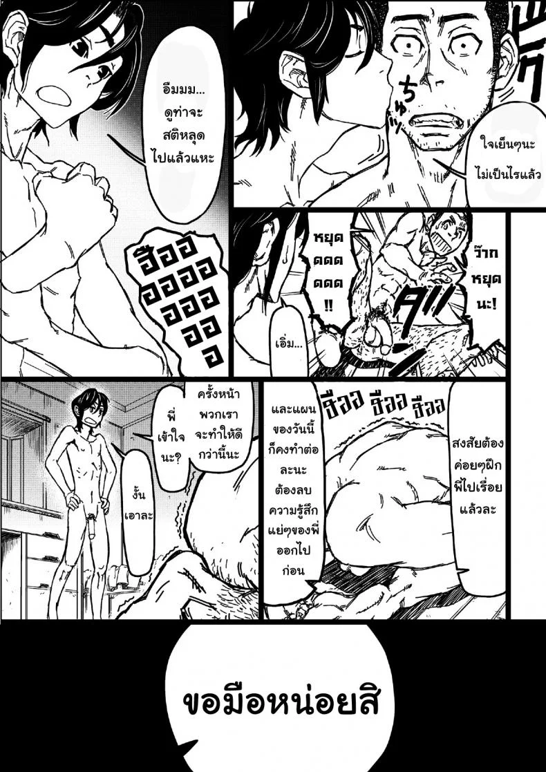 เปลี่ยนรุ่นพี่ให้เป็นคนหื่น About (Aabe Kou)] Senpai Hentaika Keikaku ~Saimin Tsukatte Rakuraku Choukyou~ หน้า 27