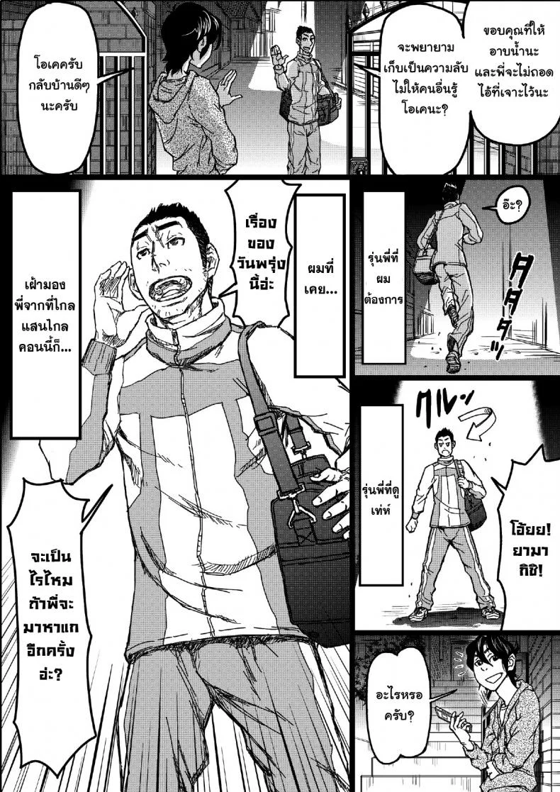 เปลี่ยนรุ่นพี่ให้เป็นคนหื่น About (Aabe Kou)] Senpai Hentaika Keikaku ~Saimin Tsukatte Rakuraku Choukyou~ หน้า 28