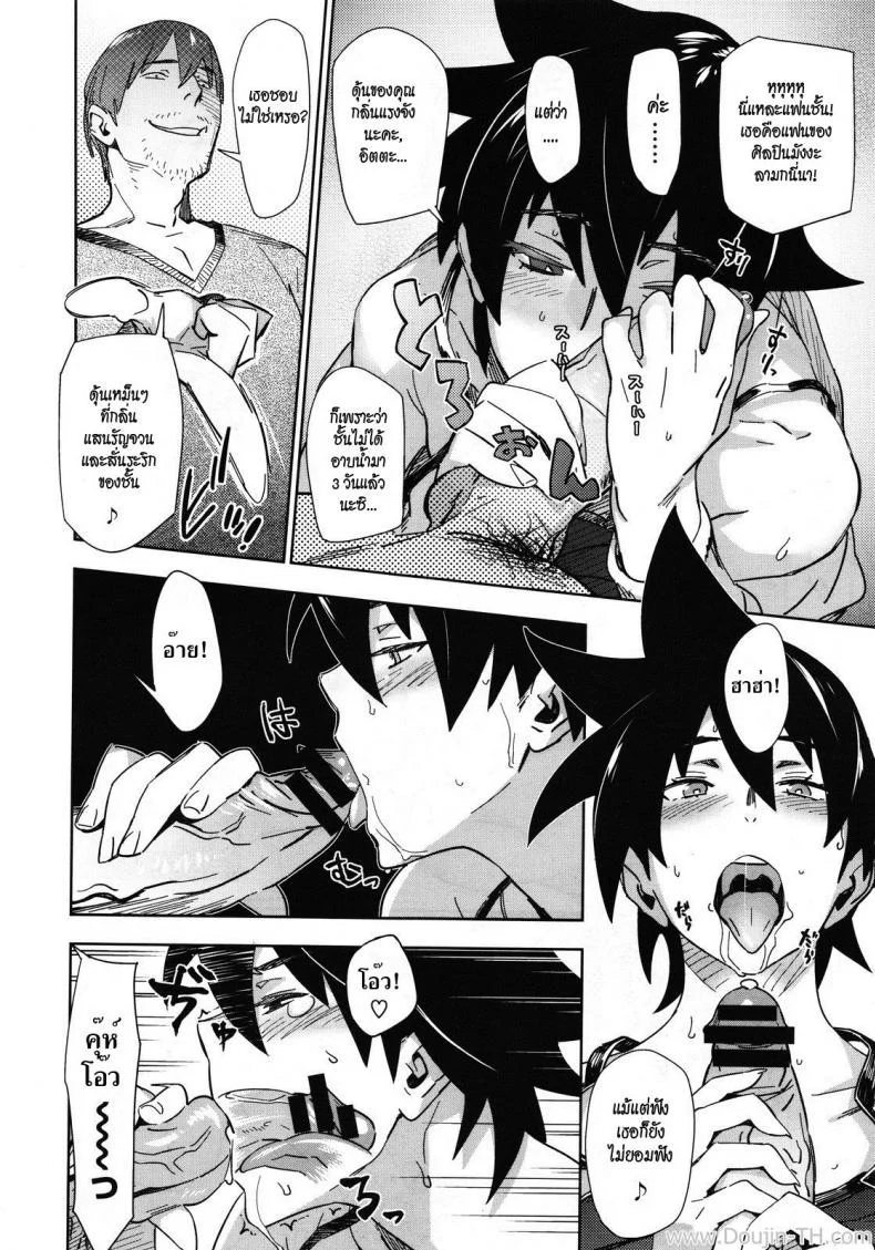 นี่แหละแฟนฉัน [Abradeli (BoBoBo)] That's My Girl หน้า 8